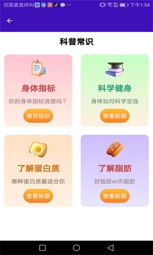鹏程助手截图