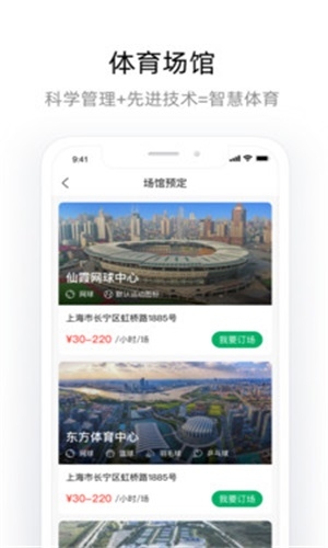 申活汇截图