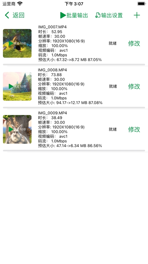 雨伞视频压缩截图