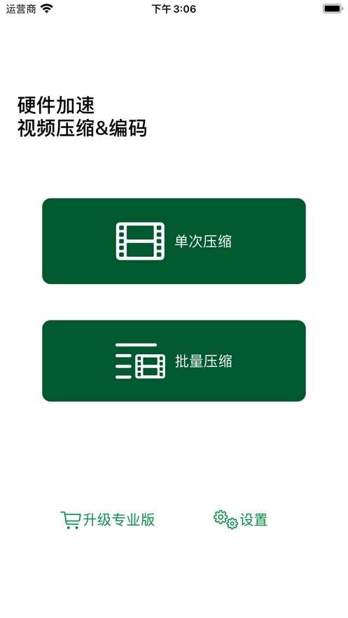 雨伞视频压缩截图