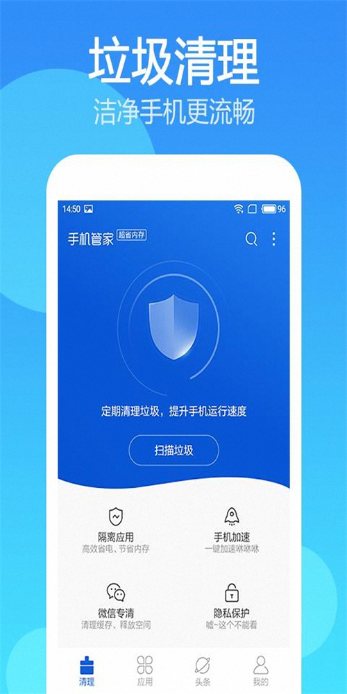 超级垃圾清理截图