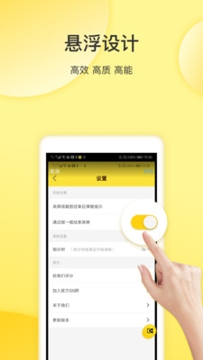 屏幕录制专家截图