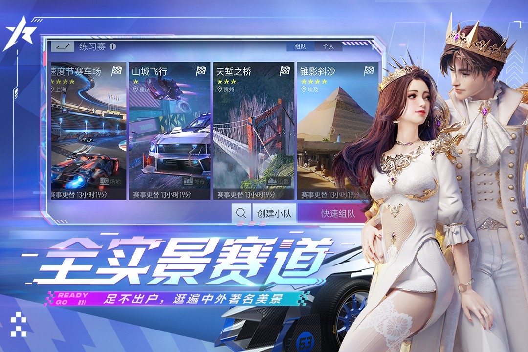 王牌竞速(小米渠道服)截图