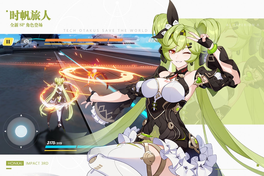 崩坏3(安卓国服版)截图