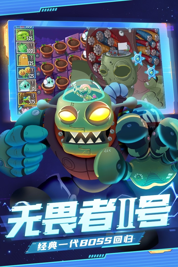 植物大战僵尸2(钻石无限版)截图