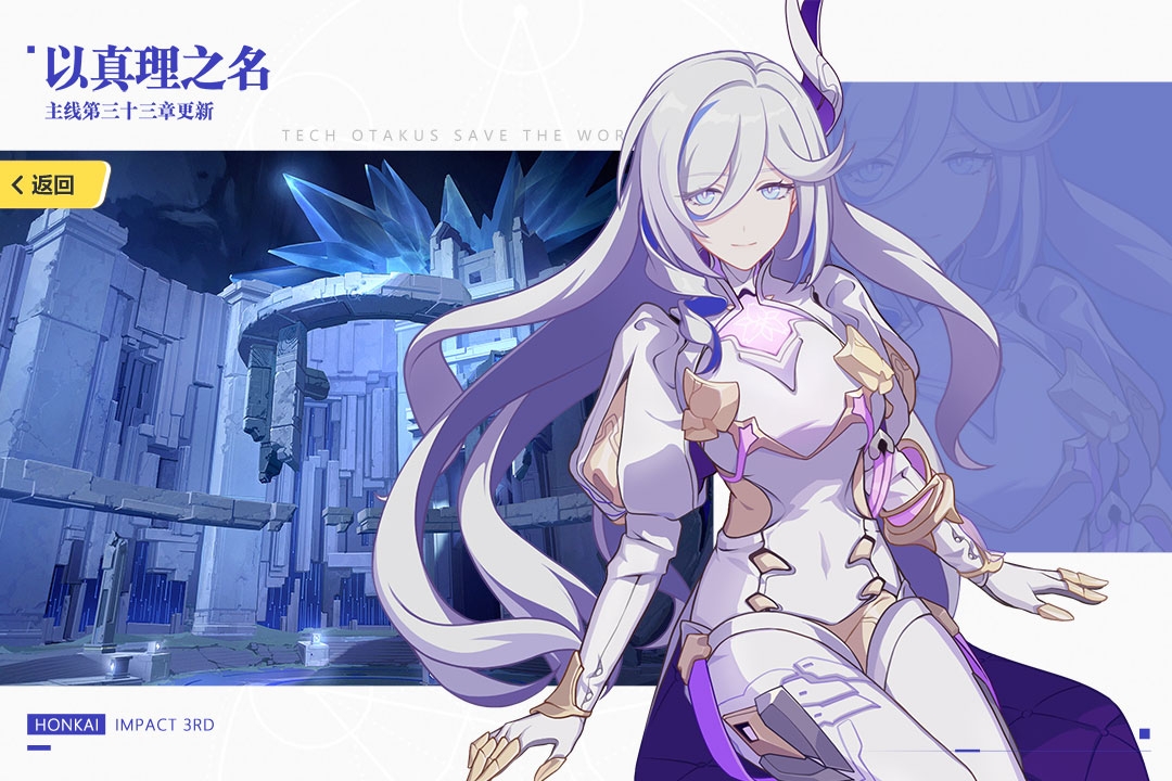 崩坏3(安卓国服版)截图