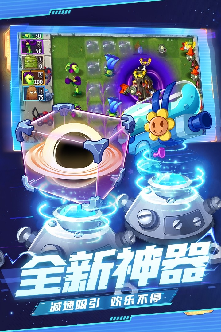 植物大战僵尸2(钻石无限版)截图