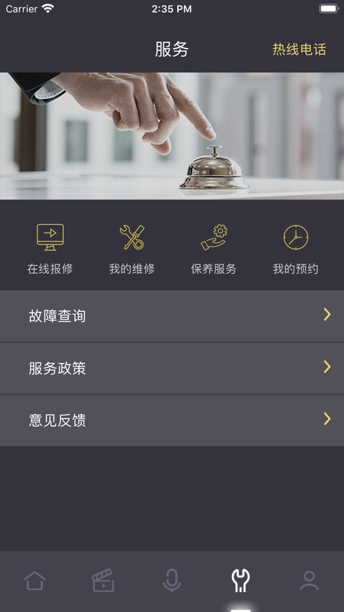 约克智慧家截图