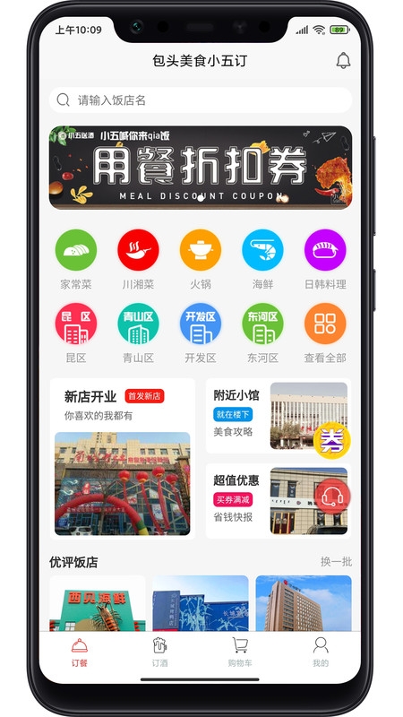 小五订截图