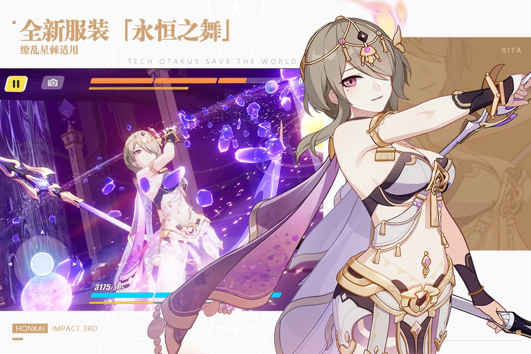 崩坏3(安卓国服版)截图