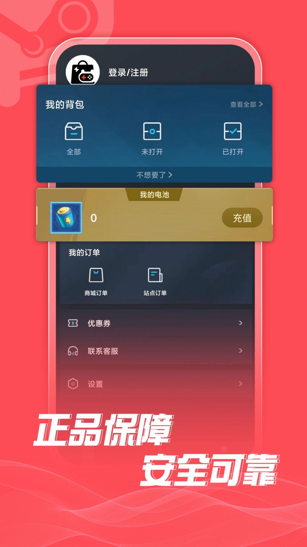 游特卖