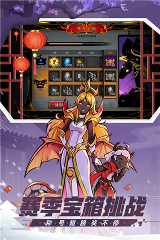火柴人联盟2(免费版)截图