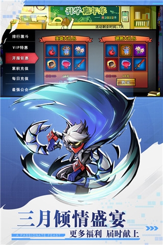 火柴人联盟2(免费版)截图