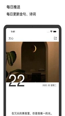 文心截图