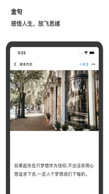 文心截图