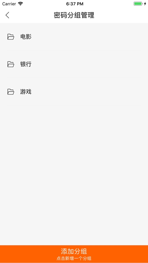 便捷管家截图