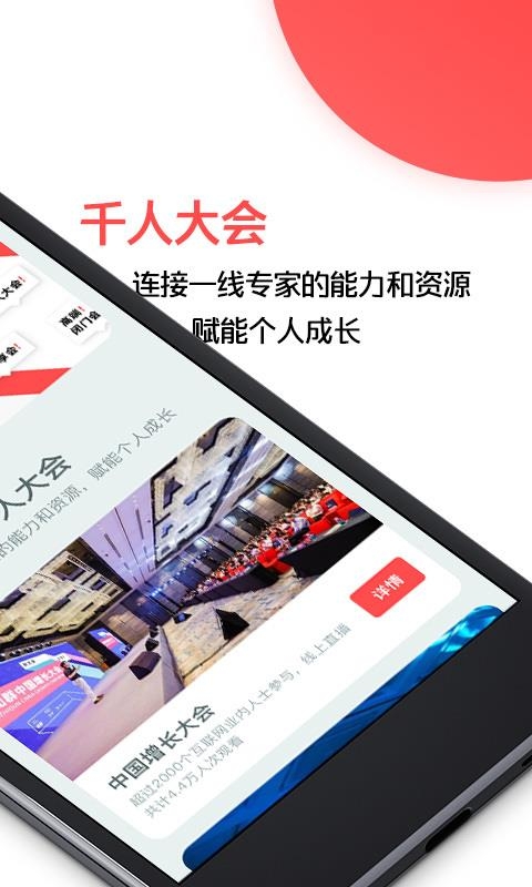 知群截图