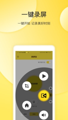 屏幕录制专家截图