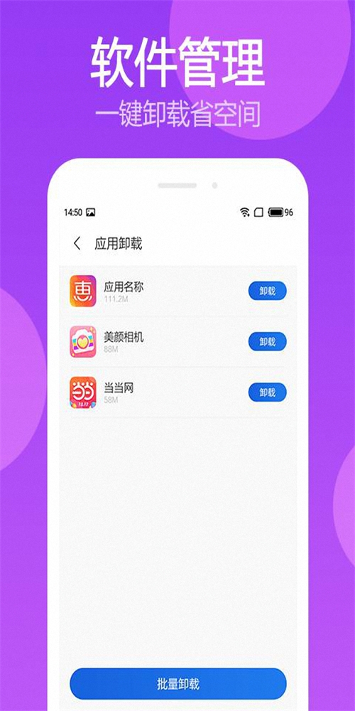 超级垃圾清理截图