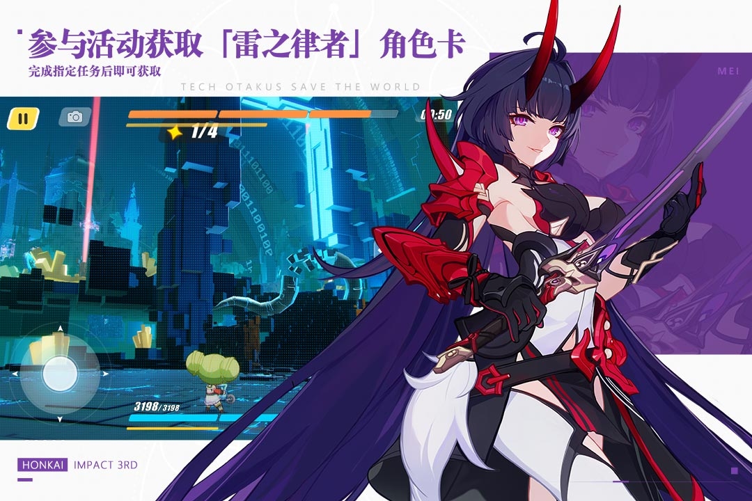 崩坏3(安卓国服版)截图