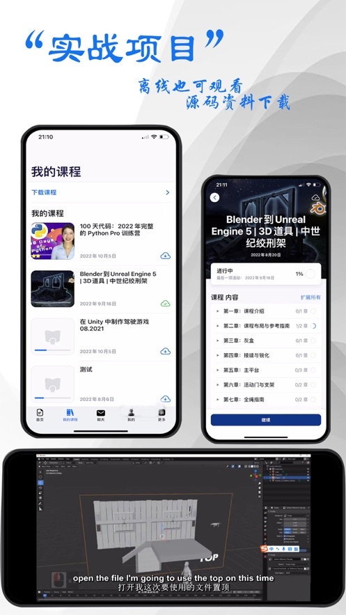 熊猫大学截图