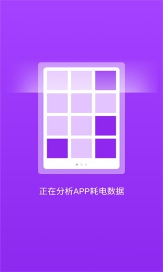 手机吸尘器截图