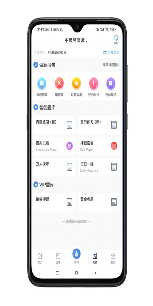 金选题截图
