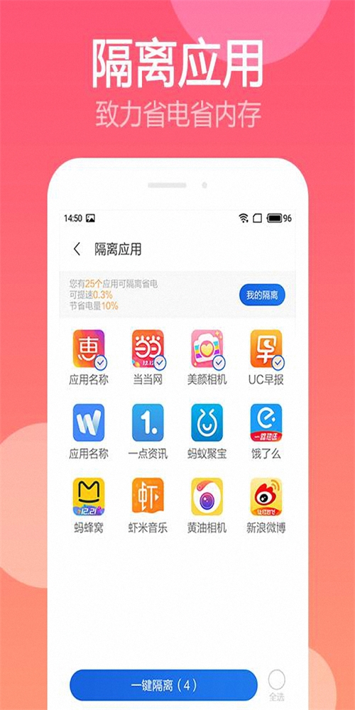 超级垃圾清理截图
