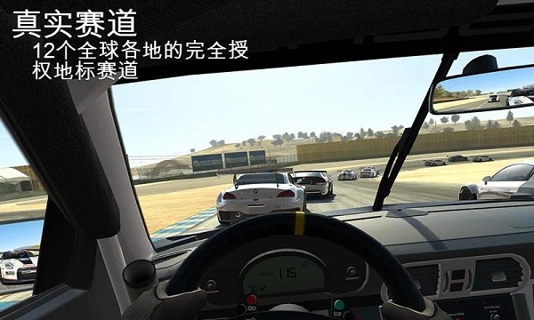 真实赛车3(免费版)