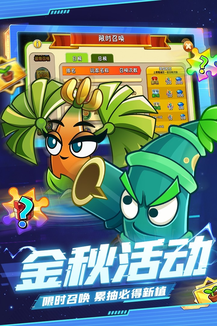植物大战僵尸2(钻石无限版)截图