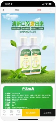 丰抢购截图