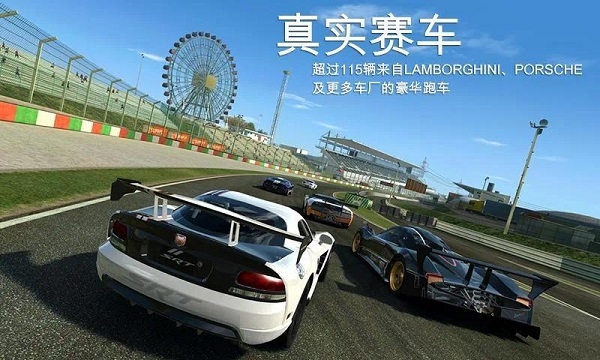 真实赛车3(免费版)