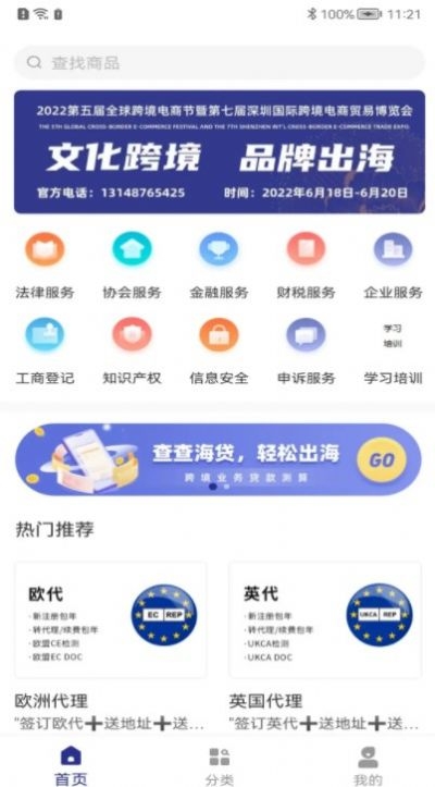海汇集物截图