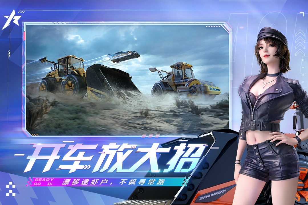 王牌竞速(小米渠道服)截图