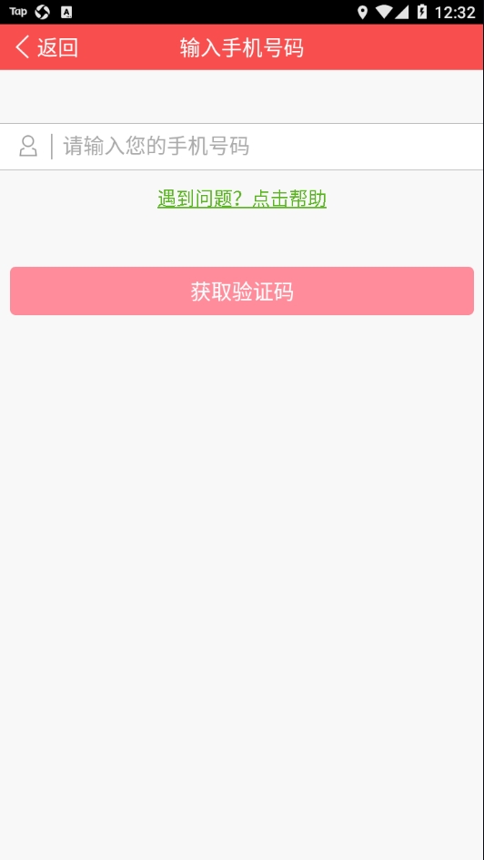 东驿站app最新版截图