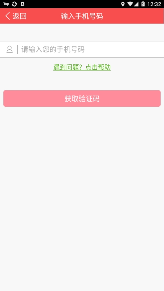 东驿站app最新版