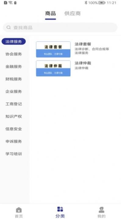 海汇集物截图
