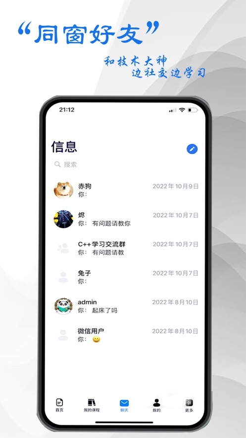熊猫大学截图