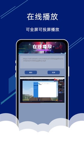 视频投屏助手app截图