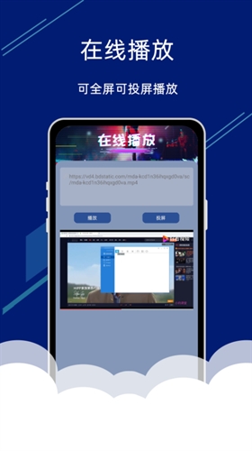 视频投屏助手app