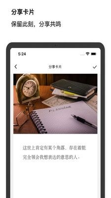 文心截图