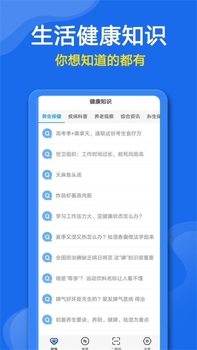 手机空调遥控器截图
