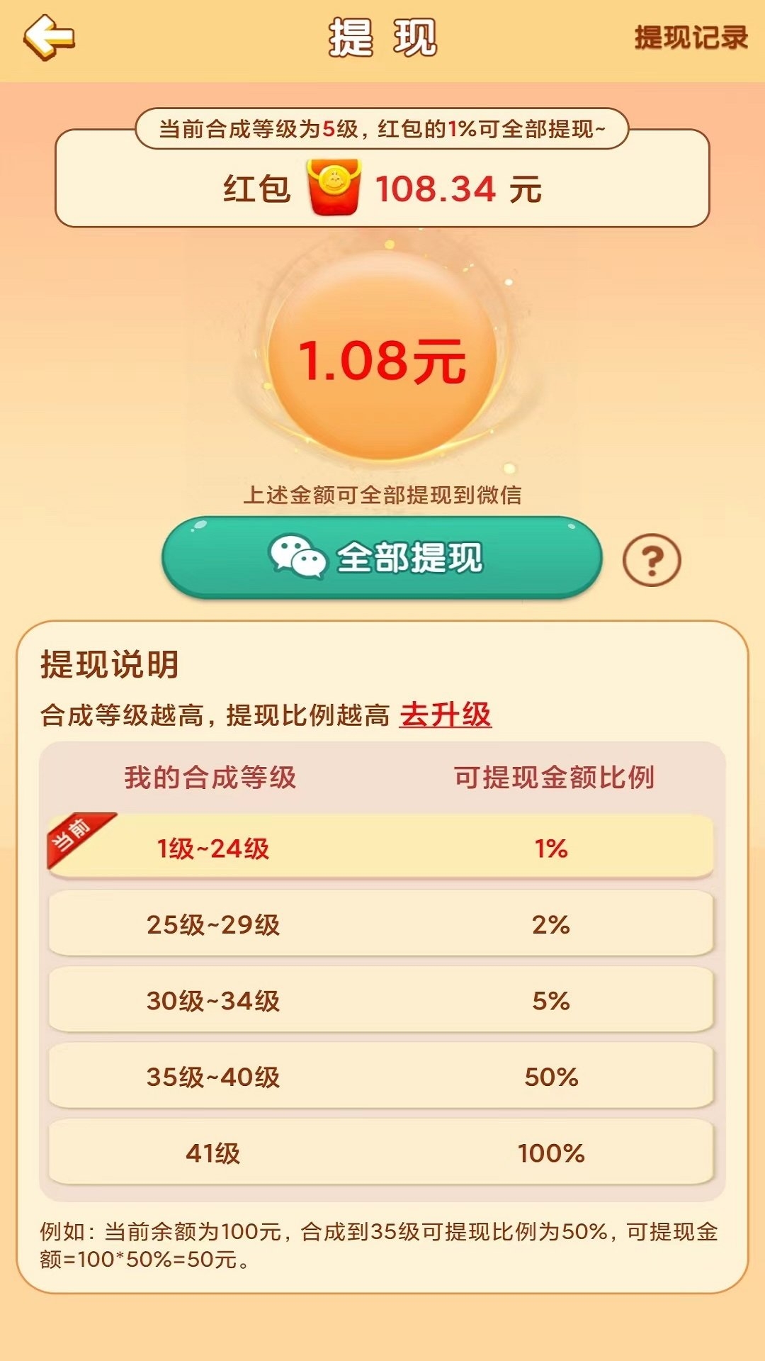 小鸟保家园截图