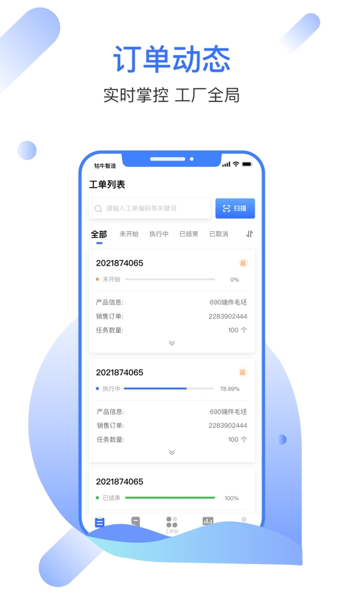 牯牛云工单截图