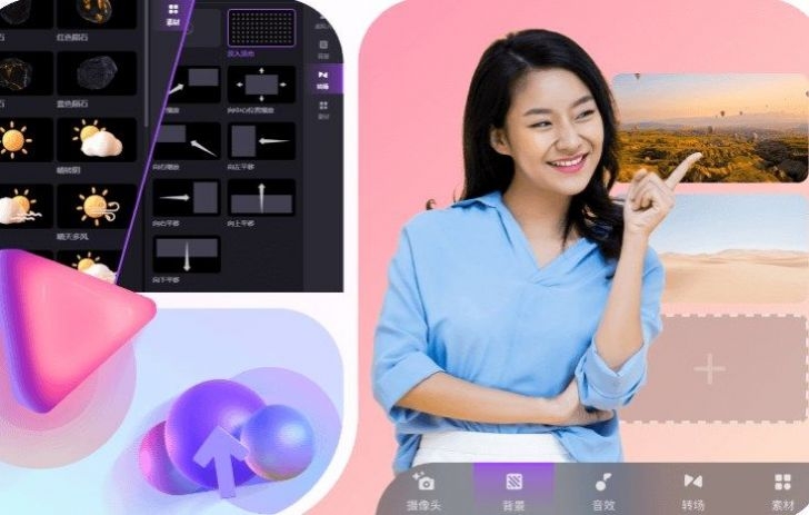 万兴录演app截图