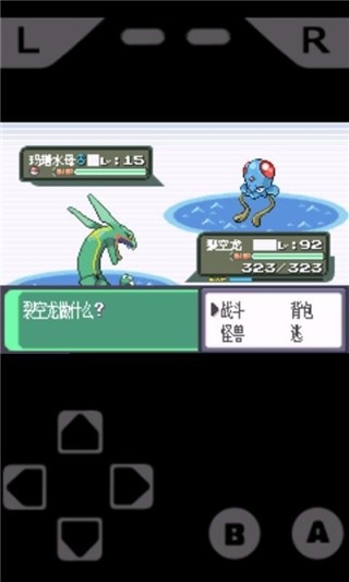 GBA模拟器1.8.0截图