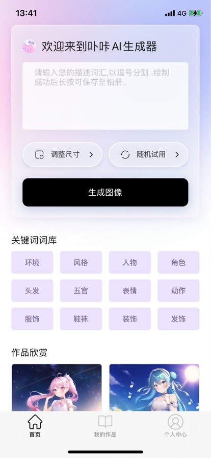 卟咔Brca截图