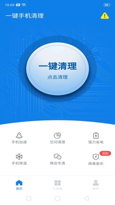 一键手机清理截图
