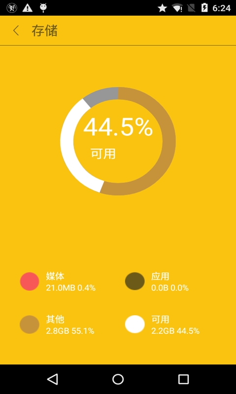 蚂蚁清理截图