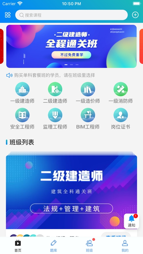 建工宝典截图